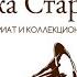 Вокальный квартет Чеянда Диги Дон есенка из к ф Золотая симфония патефон фирмы Paillard