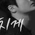 황가람 Hwang Karam Digital Single 미치게 그리워서 Moving Poster Release Date 2025 02 09 18PM KST