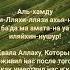 Ду а при пробуждении дуа Коран Сунна пробуждение