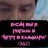 Если бы я попала в Игру в Кальмара игравкальмара SquidGame2 пародия