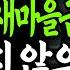 6월 15일부터 신협 농협 새마을금고 이것 안하면 현금 출금 안됩니다 금감원 회계 차장의 경고 노후 예금