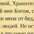 Молитва Ангелу Хранителю ангел вера рек бог молитва богослужение господь молитвы