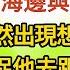 蓄謀已久01 領證那天我在民政局苦等 可渣男卻在海邊與白月光擁吻 死對頭突然出現想看我笑話 我賭氣捉他去跟我領證 他嬉笑 要和我上床的那種 戀愛 婚姻 情感 愛情 甜寵 故事 小說 霸總