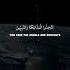 Taking Angels And Prophets As Lords Quran Āl Imrān Ayat 80 3 80 Reciter Mishari Rashid