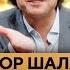 ПРОХОР ШАЛЯПИН Новый конфликт с Дробышем угрозы критика шоубизнеса и ответ хейтерам
