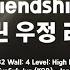 라인댄스 Shaky Friendship Remix 흔들린 우정 리믹스 High Beginner