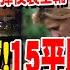 烏克蘭 最血腥之夜 俄軍440無人機 32導彈夜襲基輔 15平民睡夢中喪命 住宅遭轟成廢墟 兒遭活埋 父痛哭失聲惹淚