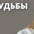 18 АРКАН В МАТРИЦЕ СУДЬБЫ Луна