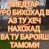 хушбахти чист