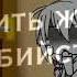 самоубийство