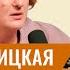 Татьяна Мужицкая психосоматика Как выздороветь или не заболеть