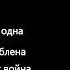 Анет Сай NLO Выходи