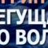 2000029 27 Аудиокнига Грин А С Бегущая по волнам