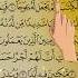 Surah Al Kahf Heart Touching Quran Recitation With Finger Tracking