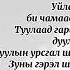 GANGBAY HARANGA LYRICS