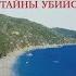 Аудиозапись книги Действивие благодати в раскрытии тайны убийства Предисловие Анна Мержиевская
