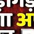 Congress Files FIR Against Arnab Goswami S Republic TV Modi Rahul S Photo War Continues LIVE