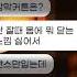 잘 때 옷 입기 Vs 옷 벗기