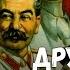 6 анекдотов про Сталина Анекдоты из СССР 5