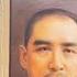 致敬 中國偉大的民主革命家 國父 孫中山先生 中國 孫中山 繪畫