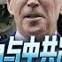 路德时评 美白宫 为南非参加俄中军演感到担忧 拜登向中共已提供中共国企支持俄入侵乌铁证 美报告 美工业还没有为与中共冲突做好准备意味着什么 1 23 2023 路德 Newlife 北村 冰姐