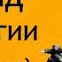 Зигмунд ФРЕЙД О РЕЛИГИИ Будущее Одной Иллюзии психология религии болезнь Религиоведение