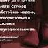 Не бывает весело Сказки цитаты цитаты цитата цитати мозг сказки сказка сказание легенда
