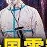 上海病歿知多少 特色統計158人被隱藏 9大行動封城升級 三區 分控成肥皂泡 30多萬獨居孤老 缺吃少喝境況艱難 上海居民被偷註志願者 當局發放腐爛物資 新聞看點 李沐陽 04 23