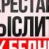 Это ГЛАВНЫЕ причины бедности Как выйти из бедности за 5 ШАГОВ Как стать богатым Лиана Николо