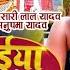 Saiya Ke Roti Video सईय क र ट Khesari Lal Yadav Saiya Ke Belal Roti Bhojpuri Video
