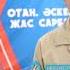 Әскери патриоттық әндер байқауының финалдық кезеңі өтті
