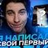 Я написал свой первый фонк
