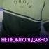 JONY ТИТРЫ всё решено мне не звони