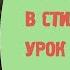 Ваш первый танец фламенко за 3 урока Урок 3