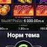 казино занос 1xslots занос в Supreme Hot