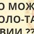 Сколько можно врать о нашествии монголо татар Сидоров Георгий