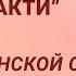 Ади Шакти мощная мантра женской силы здоровья омоложения и гармонизации отношений