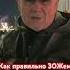 Как правильно ЗОЖем заниматься Shorts