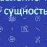 Лекция Управление человеческими ресурсами сущность перспективы
