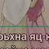 Хьоме Йиша