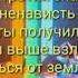 Песня Beliver на русском языке с текстом НЕ ОРИГЕНАЛ