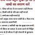 Jab Nari Bahut Dukhi Radhe Radhe Krishngyan Motivation Astrology Vrindavan Facts Prachingyan
