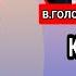 АРЕСТОВИЧ Конфликт старого и нового мира История войны Вина России Интервью Алексей Арестович