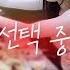 오랜만에 가을이랑 금화 만났습니다
