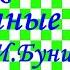 Краткий пересказ И Бунин Тёмные аллеи