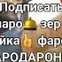 Йигит Гундузал ва Явуз Карасу бинед Мардуми Туркия киро Интихоб карданд