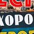 ПЕСНИ ДЛЯ ХОРОШЕГО НАСТРОЕНИЯ ПЕСНИ ОТ ВСЕЙ ДУШИ СЛУШАЙ И ОТДЫХАЙ