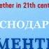 18 04 Фортепиано Фильм 5 Россия Краснодарский край ст Тбилисская МБУДО ДШИ Педагог Сидорук О Н