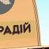 Радость