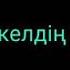 Баян өлгий